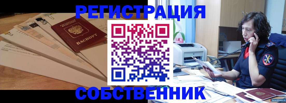 прописка штамп в Карпинске