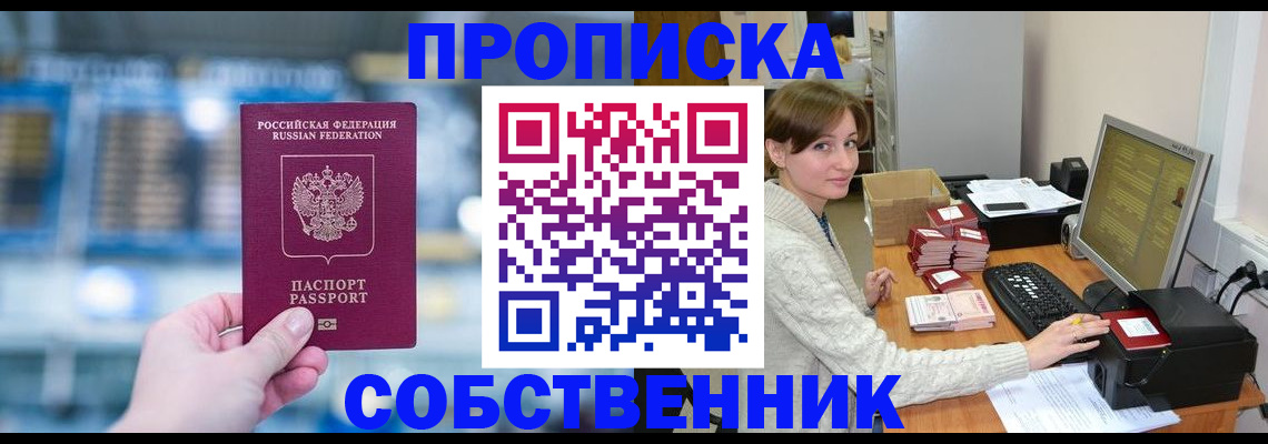 прописка гарантия в Карпинске