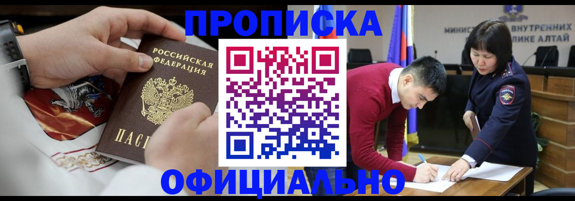 временная регистрация надежно в Карпинске