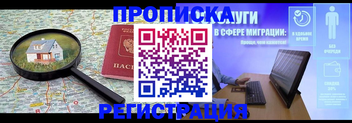 прописка от собственника в Карпинске