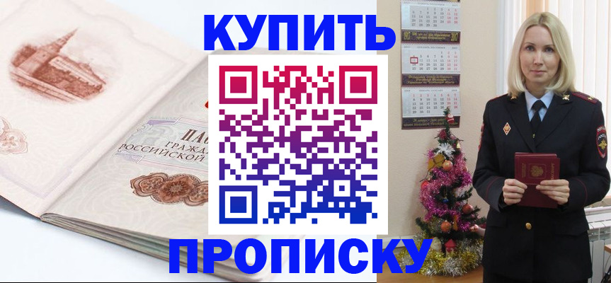 прописка в квартире в Карпинске