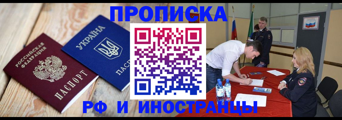 временная регистрация в квартире в Карпинске